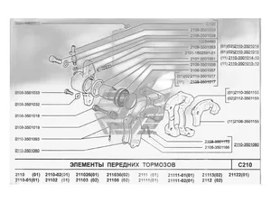 Шланг рабочего цилиндра сцепления ВАЗ 2101-2107, 2121, 21213, 21214, 2131, 2123 Нива-Шевроле, LADA 4х4WD Urban, Travel, артикул 2101-1602590 (SC2010)