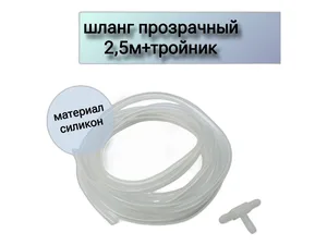 Шланг омывателя лобового стекла ВАЗ, ГАЗ, УАЗ, ПАЗ, КАМАЗ, МАЗ, ПВХ-жёлтый, к-т с тройником, в уп., L=2500мм. (2101.5208310)  06436, артикул 2101-5208300 (2.5М)