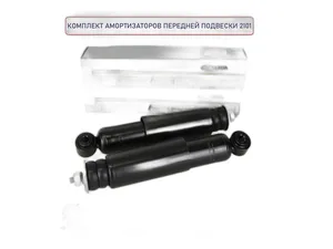 Амортизатор ВАЗ-2101-2107 передний масляный "Оригинал"