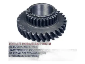 Шестерня 1 передачи КПП ВАЗ-2101-2107, 2121, артикул 21050-1701112-00