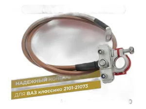 Провод АКБ ''плюс" ВАЗ 2101-21073, L=840мм., провод медный сечением 16мм.кв., в сб. с 3-х конт. клеммой(21073-3724070), артикул 210733724070