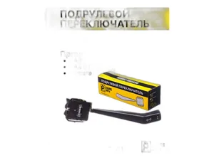 Подрулевой переключатель ВАЗ 2108-21099, 2110-2112, 2113-2115, Москвич 2141 АЗЛК, ИЖ 2126 Ода, 2717, УАЗ 3309 Буханка, указателей поворота и света (05.1504, 69.3709, 86.3709, 2108-3709330-01)