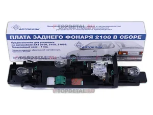 Плата заднего фонаря ВАЗ 2108-21099, левая в сб. с автолампами, артикул 2108-3716097 (PF2081)