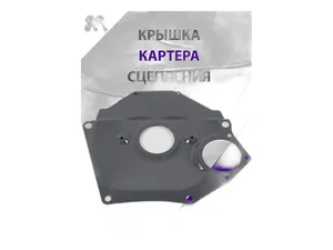 Кожух картера сцепления ВАЗ-2108 (защитный), артикул 21080-1601120-00