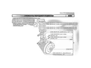 Болт стойки ВАЗ-2108-2115 эксцентрик М12х60, артикул 21080-2901050-00