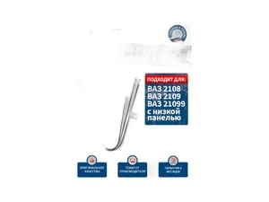 Трос отопителя ВАЗ-2108-21099 (к крану отопителя), артикул 21080-8109120-00