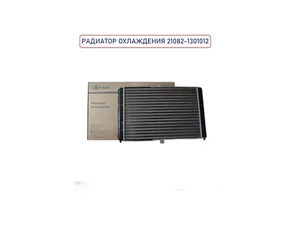 Радиатор водяной ВАЗ 2108-21099, 2113-2115, универсальный, алюминиевый, 2-х рядный (21080-1301012-50, 21082-1301012-10), артикул 21082-1301012SD