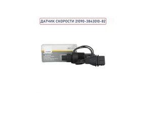 Датчик скорости ВАЗ-2108-2115 6 имп. (плоская фишка) с проводом, под трос LADA — ракурс 1