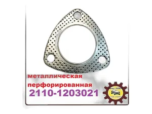 Прокладка фланца приёмной трубы ВАЗ 2110-2112, 1117-1119 Калина, 2170-2172 Приора дв.1.6, 8кл., паронит, артикул 2110-1203021-16