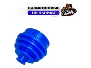 Пыльник шруса ВАЗ 2110-2112, 2113-2115, 1117-1119 Калина, 2170-2172 Приора, 2190-2191 Гранта, наружный, в уп. "Балаковорезинотехника" ОАО (БРТ), г. Балаково — ракурс 1