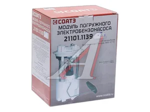 Датчик уровня топлива ВАЗ 2110-12, (для МПЭБН 21101.1139/21101.1139-01) (ДУТ К2). "СОАТЭ"