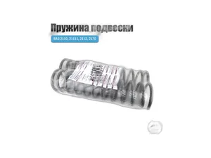 Пружина подвески ВАЗ-2111 задней "Оригинал", артикул 21110-2912712-00