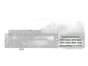Бак радиатора водяного тр. МТЗ 2120, 1820, 2022, 1520, автогрейдер ГС 14.02, нижний, латунь (1620.1301078), артикул 2120-1301.200