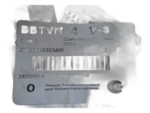 Шайба упорная сальника ступицы ВАЗ-2121, 21213 передней, артикул 21210310303400