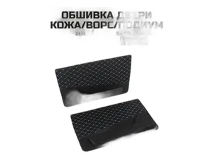 Обивка двери ВАЗ-21213 Нива (к-т 2 шт) с карманом (пластик), артикул 21213-6102012/13