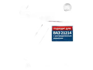 Трос газа ВАЗ-21214 НИВА инжектор 1,96м (моновпрыск), артикул 21214-1108054-00