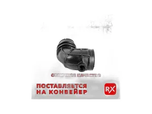 Патрубок воздушного фильтра к дросселю ВАЗ 21213, 21214, 2131 Нива, LADA 4х4WD, малый, от ДМРВ, артикул 21214-1148035Р