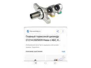 Цилиндр тормоза главный ВАЗ-21214 НИВА н/о с ABS, артикул 21214350500988