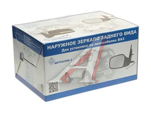 Зеркало заднего вида, боковое ВАЗ 2170-2172 Приора, нов.обр., левое, механическое управление, с повторителем