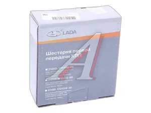 Шестерня 2 передачи КПП ВАЗ LADA Kalina, Priora КПП-2180 с 2012 (41зуб) "Оригинал"