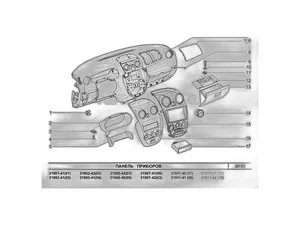 Крышка бардачка ВАЗ LADA Granta (корпус вещевого ящика), артикул 21900-5303014-00