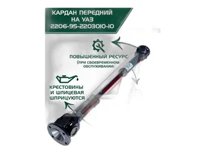 Стекло УАЗ-452,3741 раздвижное двери салона (728х380) в СБ с рамкой "Оригинал", артикул 220600-6203010-00