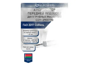 Заглушка стойки боковины Соболь ЦМ ГАЗ Оригинал, артикул 2217-5401194