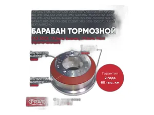 Барабан тормозной ПАЗ 3203, 320401-03, 320402-03, 3205, передний/задний мост Канаш, 6-ть отверстий, посадочный диаметр под ступицу колеса 165мм., рабочий диаметр тормозного барабана 380 мм., диск 19.5, артикул 23-3502070-10 ПРАМО