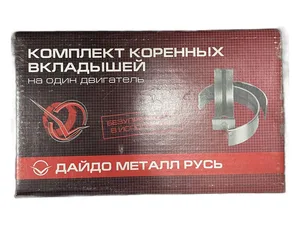 Вкладыши коренные ЯМЗ 236, 656, трехслойные, 0,00 ст. к-т, артикул 236-1000102-Б2