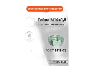 Гайка пальца рулевого наконечника УАЗ (М14х1,5) (упак. 10 шт.) (12393), артикул 250978-п29