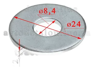 Шайба плоская d= 8х24х2мм., уп.50шт. (08278), артикул 252038-П29.