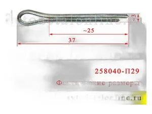Шплинт 3,2х25 шарнира верх ГАЗ 24 (упак. 50 шт.) ( 08429), артикул 258040-п29