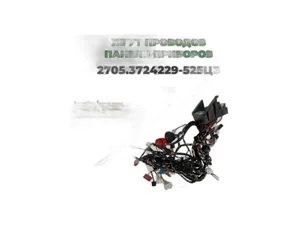 Жгут евро-4 Оригинал, артикул 2705.3724229-215