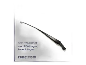 Рычаг стеклоочистителя LADA Largus правый, артикул 288812938R