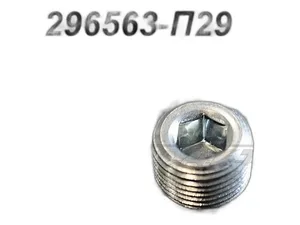 Пробка радиатора, блока цилиндров Волга, Газель 402, 406 дв. (заглушка ГБЦ дв. 4215) 3/8" ГАЗ г.Н.Новгород — ракурс 1