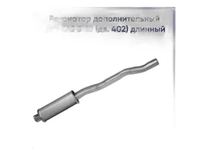 Резонатор ГАЗ 3110, 3102 Волга дв.ЗМЗ 402, 406, дополнительный, ОРИГИНАЛ, артикул 3110-1202105