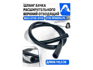 Хомут трубы радиатора ГАЗ-3110, 31105 дв.406 "Оригинал", артикул 3110-1303095