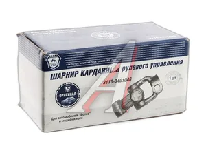 Шарнир карданный рулевого управления ГАЗ-3110,3302 в сборе