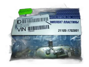 Пружина фиксатора + шарик КПП ГАЗ 3110, 3302 (к-т 3 пружины+3 шара+пластина), артикул 31105-1702801