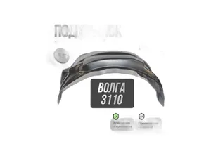 Трос ручного тормоза ГАЗ 31105, 3102 Волга, задний правый, L=1560мм., цвет чёрный (AVP RT31105180) Автопартнёр ООО, г. Димитровград — ракурс 1