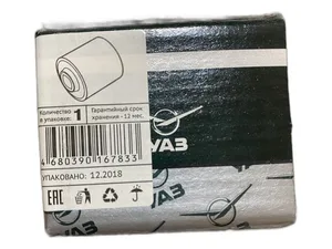 Контактная группа замка зажигания ГАЗель, Соболь, 7-ми контактный (3302-3704100), артикул 31512-230000-08