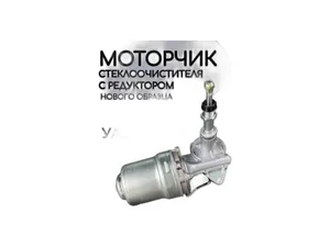 Привод стеклоочистителя УАЗ Хантер, артикул 315190-5205100-00