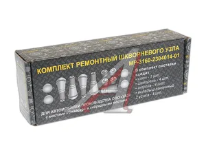 Шкворень УАЗ Хантер, Патриот, 3741, 2206, 3309, 3303, к-т 4шт., ст.обр. полный с ключом, латунные вкладыши 4-е усика (316000-2304014-00, 316000230401400, 3160-2304019/16/23) АМ-51-007, артикул 3160-2304014 (АМ)