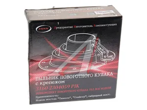 Пыльник поворотного кулака УАЗ Хантер, Патриот, Буханка, с мостами Спайсер, Тимкен, гибридный, нов. обр., чёрный, к-т с креплением, артикул 3160-2304059 ЧЕРНЫЙ