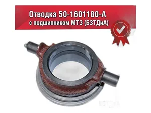 Муфта выжимного подшипника УАЗ Хантер, Патриот дв.ЗМЗ 409, 514, под вилку, нов.обр., в сб. с подшипником старого образца, артикул 3160-50-1601180 СД