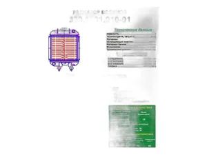 Радиатор водяной тр. МТЗ 320 дв.Lombardini LPW 1503 CHD, медный, 3-х рядный (320-1301010, 320-1301010, 320.1301.015-01), артикул 320.1301.010-01
