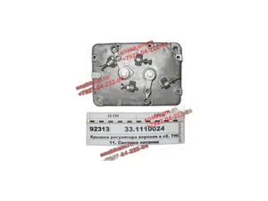 Крышка регулятора ТНВД КАМАЗ, УРАЛ, ЗИЛ (серии: 33-02, 33-10), верхняя в сб., артикул 33.1110024