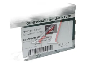 Трубка паропровода Газель Бизнес, Соболь дв.ЗМЗ-405, УМЗ-4216 Евро-4, от рессивера к адсорберу "Оригинал", артикул 3302-1164190-30