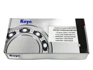 Рем. Комплект КПП Г-3302 Бизнес полный (подшипники KOYO) , к-т