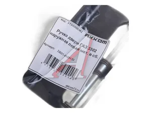 Ручка двери ГАЗ 3302, наружная левая. 3302-6105153 "ШАНС+" Шанс Плюс г.Ульяновск — ракурс 1